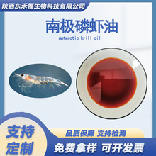 磷虾油磷脂40%深海磷虾提取物 EPA12%DHA8% Krill oil 另有微囊粉