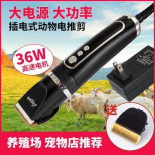 Limei pet electric clipper with line 36v high-power shaving wool clipper cashmere goat dog Shaver large dog