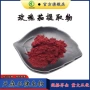 水溶玫瑰茄提取物