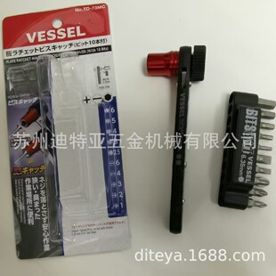 Japan Vessel Ratchet Cross Screwdriver Set Td-73Mc/12Mc Hexagonal Plum Blossom Wrench