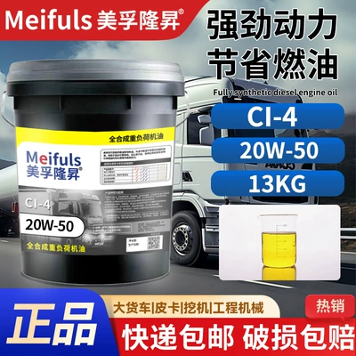 Diesel Engine Oil | Other 5W-40 Diesel Engine Oil - ci-420w-5016l13kg-default-item