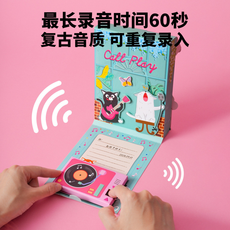 科答鸭送你一间花铺教师节节日主题礼物手工立体DIY录音留言贺卡|undefined
