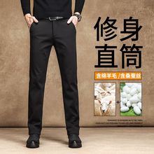 高端休闲商务西装裤男2025新款秋冬厚款直筒长裤弹力厚款修身男裤