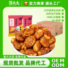 苏太太怪味豆香辣蚕豆10斤批发炒货散称兰花豆零食小吃下酒胡豆