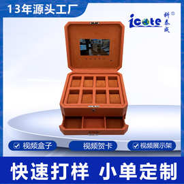 定 制7寸视频礼物盒书型盒玫瑰花盒带屏幕的盒子LCD首饰盒包装盒