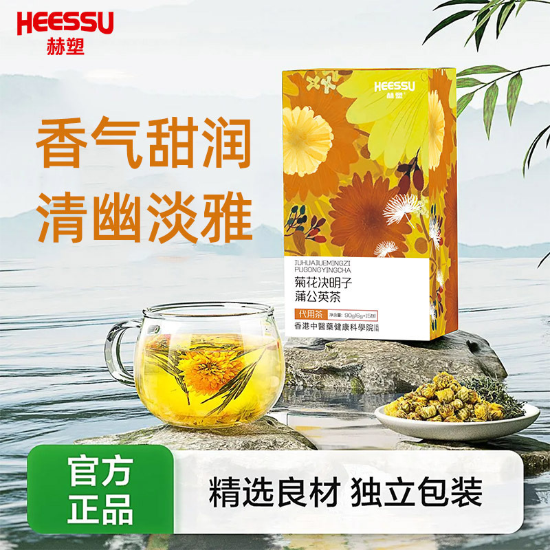 HEESSU 菊・決明子・タンポポ茶配合茶三角ティーバッグ 熱湯で淹れるクコの実入り清涼茶|undefined