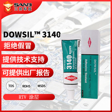 [现货]DOWSIL陶熙道康宁DC3140透明防水耐热胶 DC-3140电子密封胶