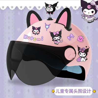 Motosiklet kaskı (dəbilqə): cute kulomi primary school students - glitter-powder-sunscreen-magic-shake-black-powder-combination-3c-certification-kuku-tz