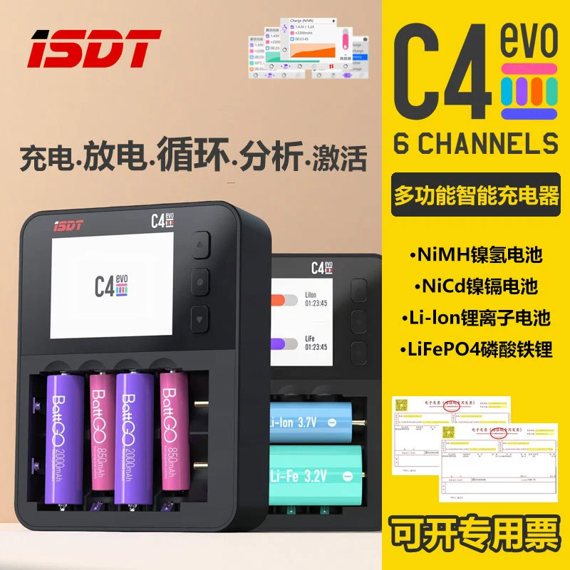 Умное зарядное устройство ISDT C4EVO для цилиндрических аккумуляторов NiMH NiCd и литиевых 18650