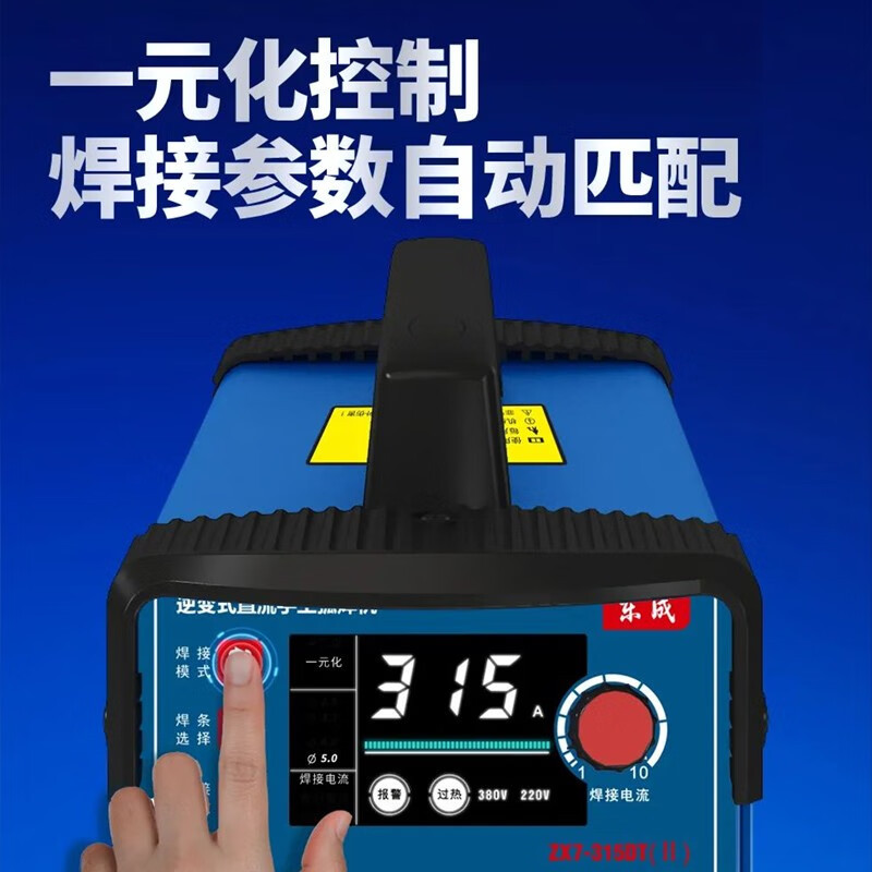 Dongcheng máquina de soldadura eléctrica de doble voltaje 220V inversor DC máquina de soldadura manual de arco de doble voltaje ZX7-315DT (II)