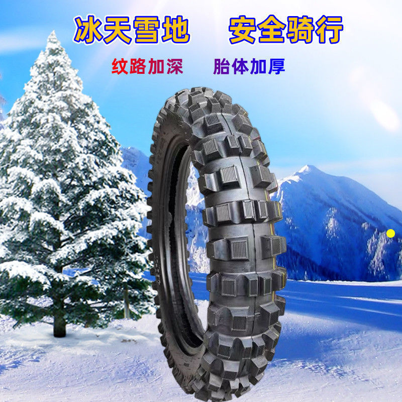 17寸越野轮胎110/140/80/70-17跑车摩托车越野防滑轮胎真空胎内胎
