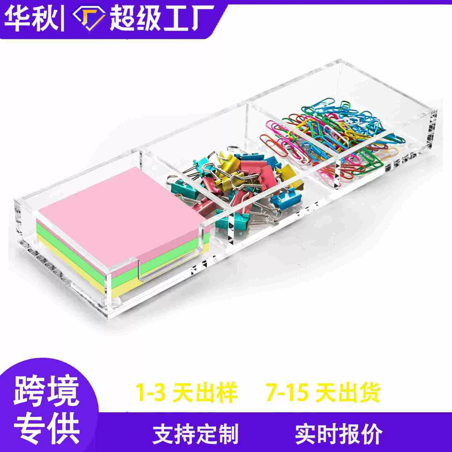 跨境热卖亚克力便签收纳盒桌面三格办公用品整理盒书桌整理架工厂