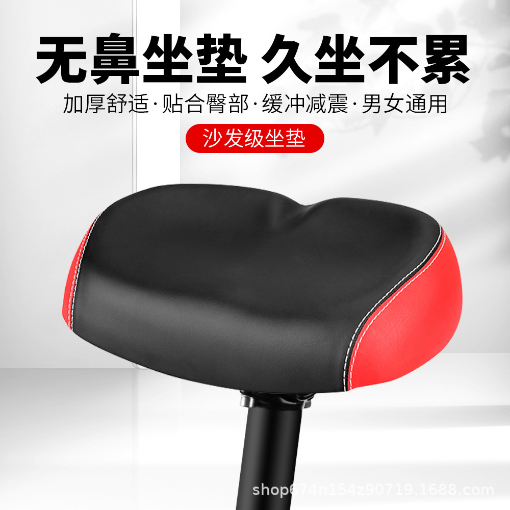 Cojín de bicicleta cojín de asiento de bicicleta de montaña cómodo cojín de bicicleta absorción de choque sin nariz silla de montar equipo transfronterizo