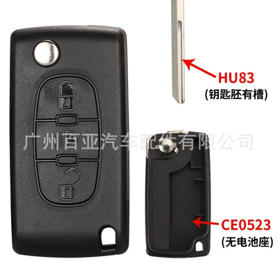 Car Keys – shell CE0523-CE0536 - 3-key-light-key-ce0523-hu83