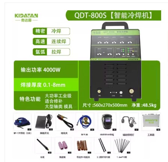 奇達藤冷溶接機QDT-300S小型220vパルスステンレス薄板溶接金型補修機|undefined