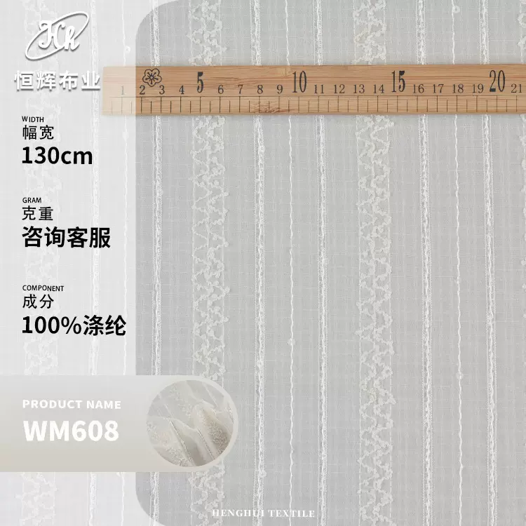 条纹绣花刺绣面料 涤纶平纹透气绣花雪纺布 春夏时装连衣裙面料