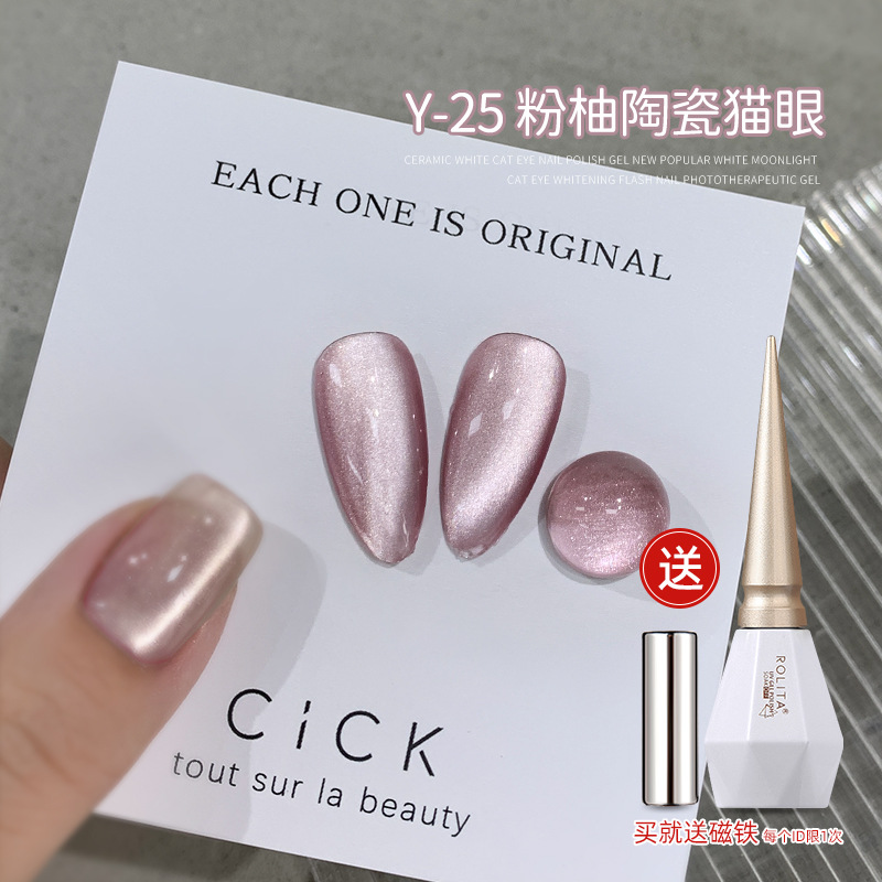Y-25 Pink Pomelo Ceramic Cat Eye
