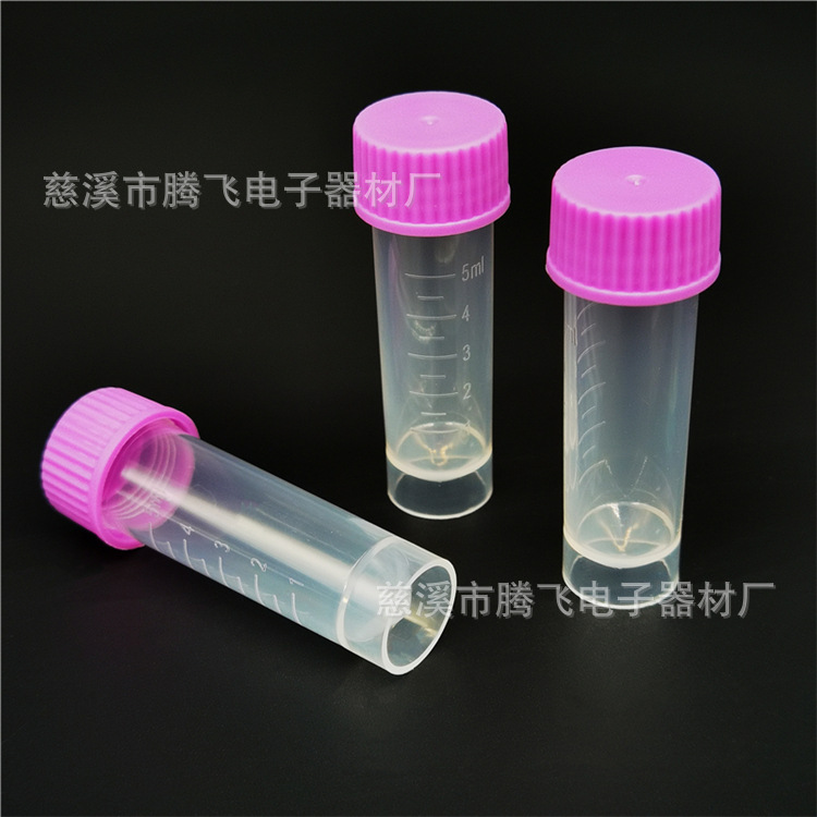 一次性 5ml 病毒采样管 冷冻管 冻存管 核酸检测运送管