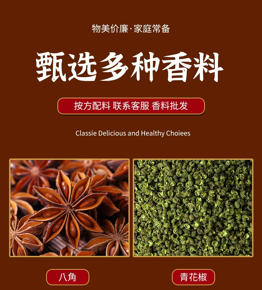 Chinese Spice Blend for Braised Meat 50g Whole Star Anise Dried Ginger Cinnamon Cassia Clove Fructus Tsaoko in use