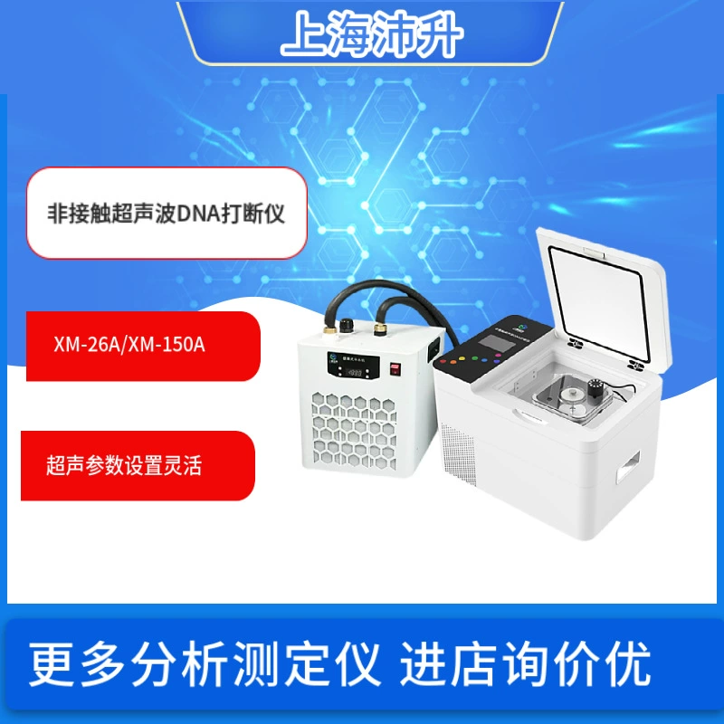 Чистая буква Бесконтактный ультразвуковой прибор прерывания ДНК (одноканальный/двухканальный)