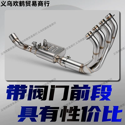 Section, Specialized Stainless Steel Front Section, Motorcycle exhaust pipe