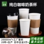 一次性办公加厚打包纸杯