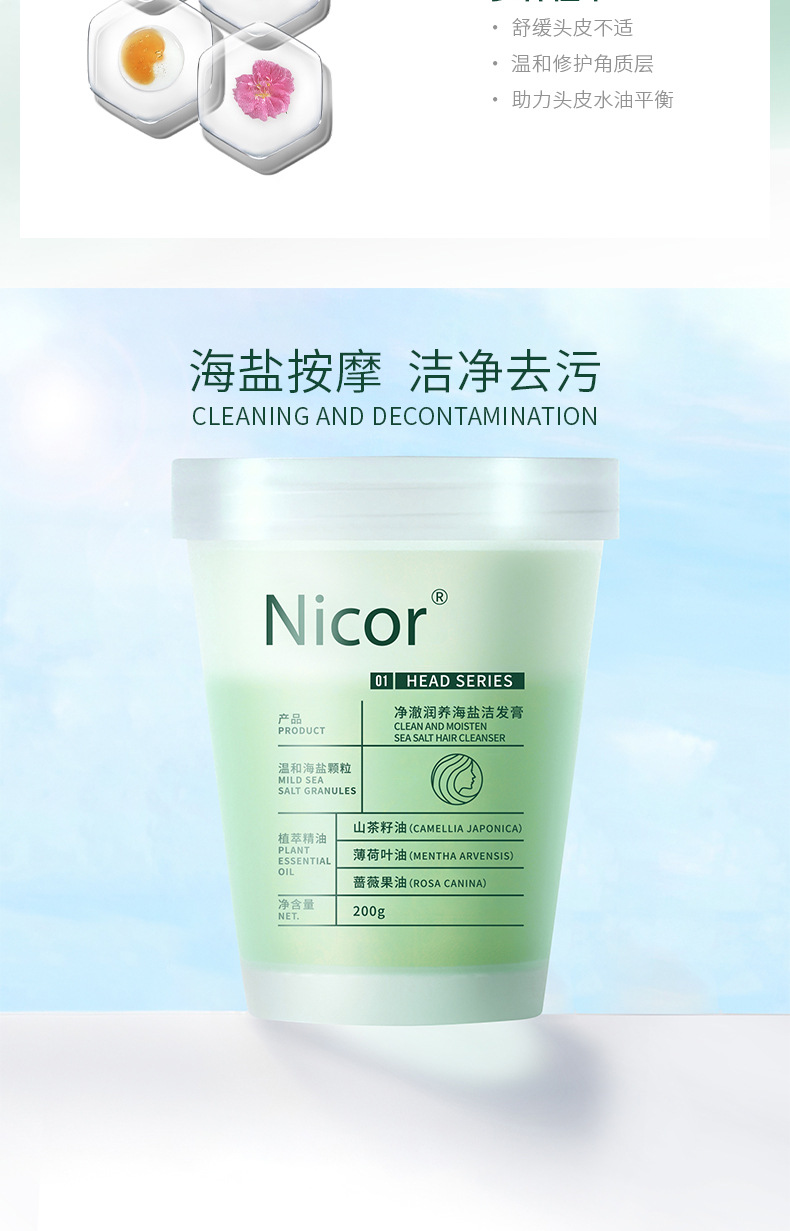 海盐洁发膏详情_03.jpg