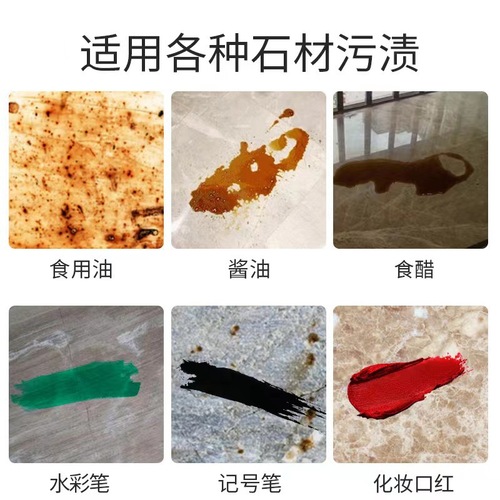 Stone cleaning powder oil stain removal powder cleaner household stone cleaning agent marble bleeding decontamination artifact