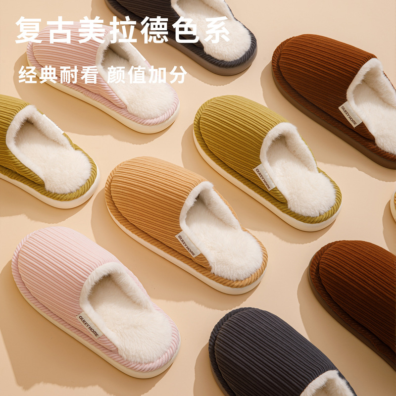厚底棉拖鞋女秋冬季2025新款家居室内防滑情侣保暖灯芯绒地板拖男|undefined
