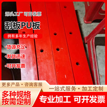 聚氨酯刮刀H型P型输送刮料器清扫器刮刀传送机清扫器聚氨酯刮条