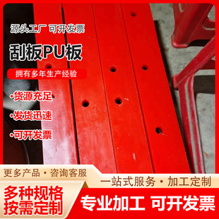 Polyurethane Scraper H-Type P-Type Conveyor Scraper Cleaner Scraper Conveyor Cleaner Polyurethane Scraper Strip