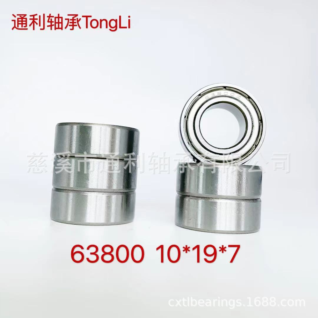 S63800-ZZ 62800-ZZ S63800-ZZ/2RS不锈钢轴承尺寸：10*19*7