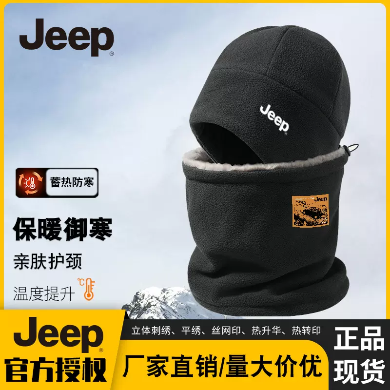 jeep吉普秋冬季帽子围脖套装加绒加厚骑行保暖户外神器厂家直销