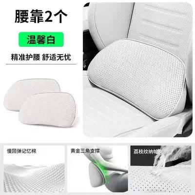 Waist support: headrest, neck support, and waist support, car - warm-whitememory-foam-perforated-suedelumbar-support-2-pack