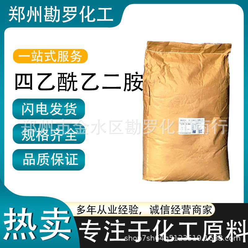供应TAED 浙江金科四乙酰乙二胺过氧化物低温漂白活性剂洗涤助剂