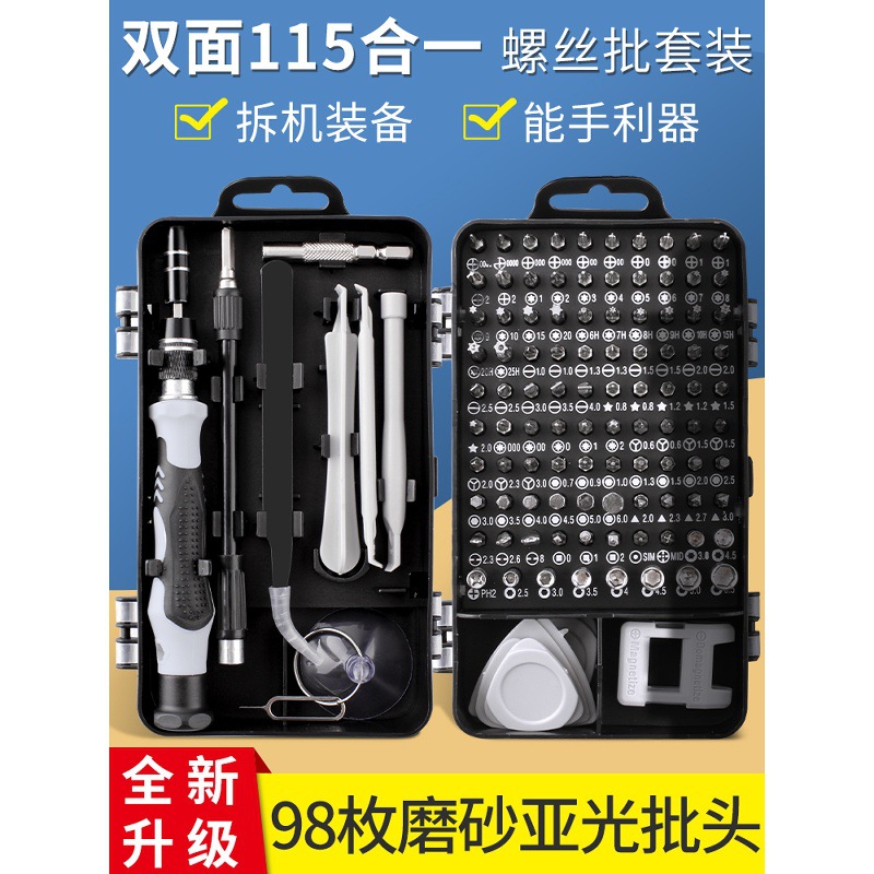 Household Screwdriver Set for Disassembling Mobile Phones and Notebooks, Triangular Cross-Shaped Special-Shaped Plum Blossom Small Screwdriver Repair Tools