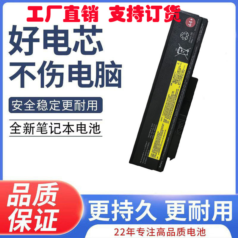 Suitable for Lenovo ThinkPad X230 X220I X230I X220S X220 44+ Laptop Battery Suitable for Lenovo ThinkPad X230 X220I X230I X220S X220 44+ Laptop Battery
