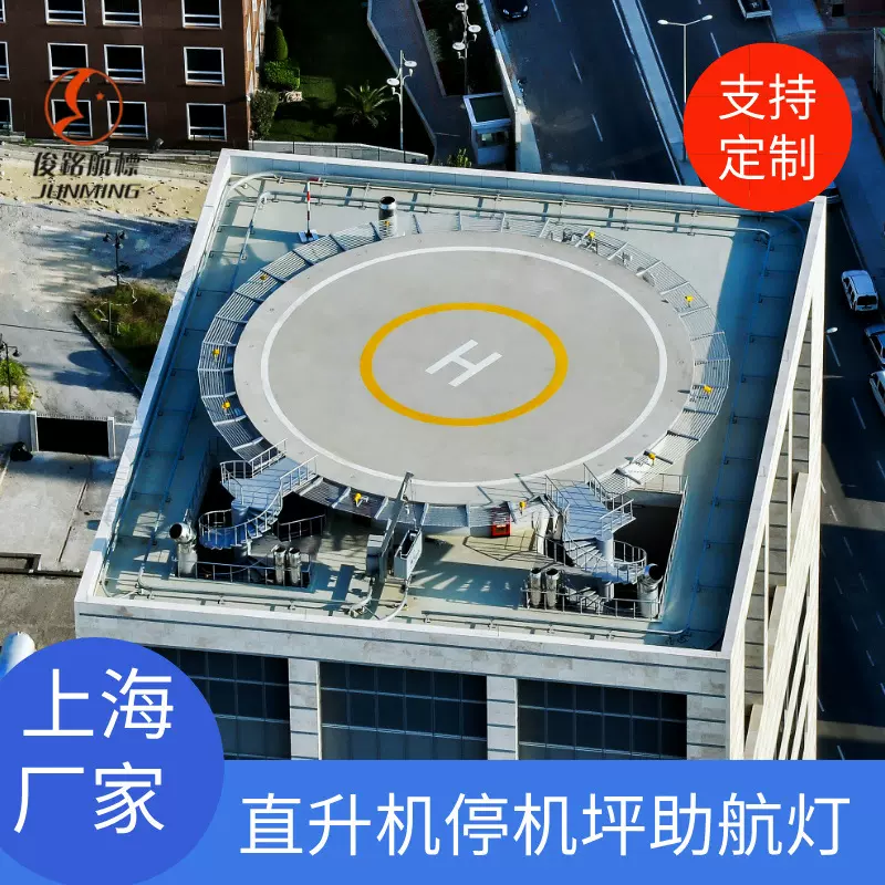 直升机停机坪LED地灯  停机坪灯 嵌入式停机坪边界灯 泛光照明灯