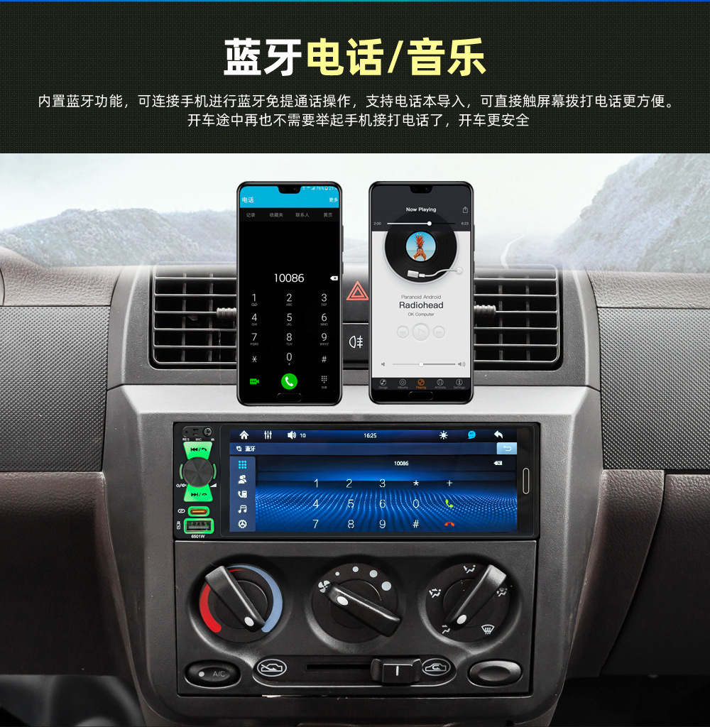6.5inch Single-Spindle Fully Integrated Touch Screen Car Mp5 Player with Wireless Carplay and Reversing Rearview 6501W