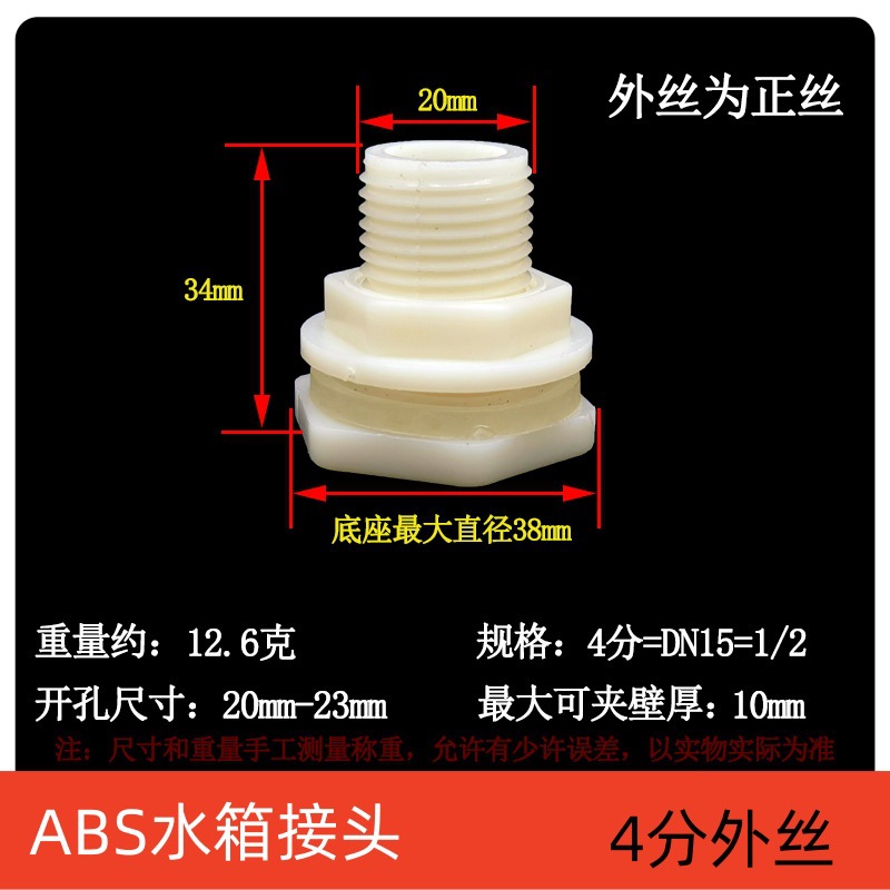 Torre de acero plástico POM anticorrosión ácido-alcalino resistente manguera de agua tanque de agua junta de cubo de agua tuerca delgada de plástico alambre interior y exterior