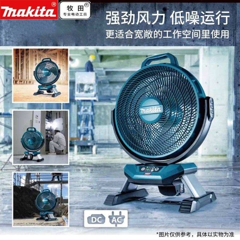 18V ventilador de carga de litio AC / DC de oficina 220V herramientas eléctricas DCF301 D