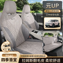 通用座套;四季垫;专车专用座套