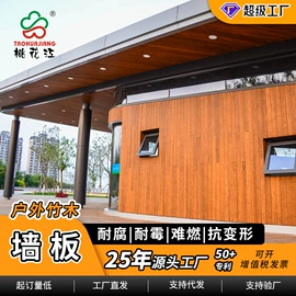 竹地板;护墙板;特种建材