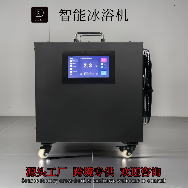 源头厂家冰浴机生产运动恢复浴缸充气冰桶冷却器WIFI控制带水泵