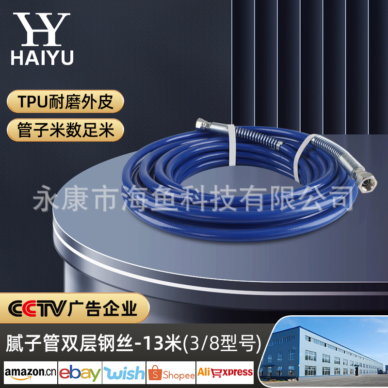3/8 퍼티 파이프 더블 레이어 스틸 와이어 13 m (TPU 내마모성 소재)