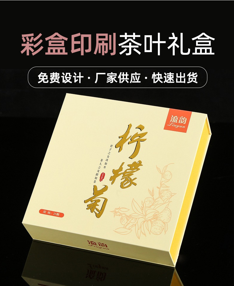 茶叶礼盒_08.jpg