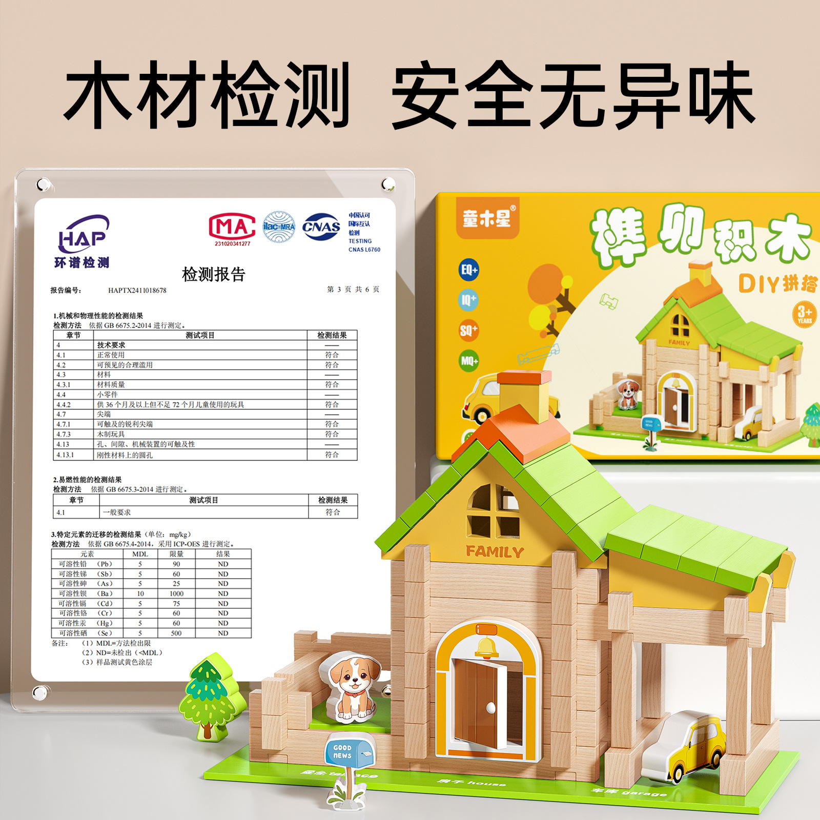 Bloques de construcción de espiga y espiga Luban para niños y niñas