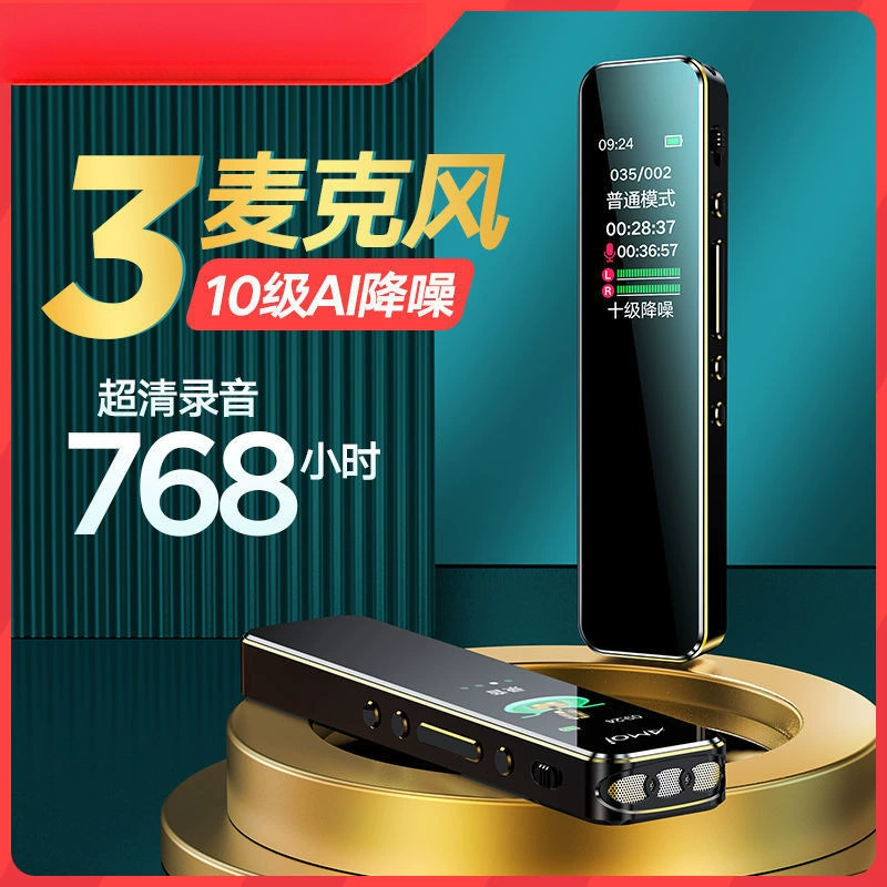 Диктофон Xia Xin, сверхдлительный режим ожидания, рекордер высокой четкости, студенческий рекордер, артефакт для использования в классе