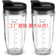 ninja搅拌机配件 ninja 24oz Cup with Sip & Seal Lid For BL450