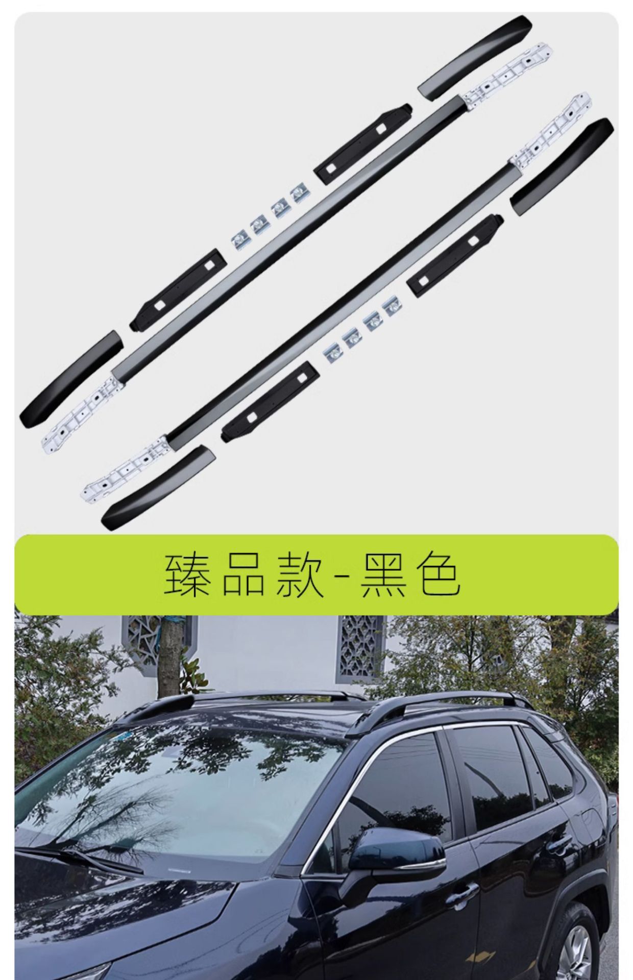 Suitable for Toyota Rav4 Rongfang Wilanda Luggage Rack Roof Mount Original Roof Rack Corolla